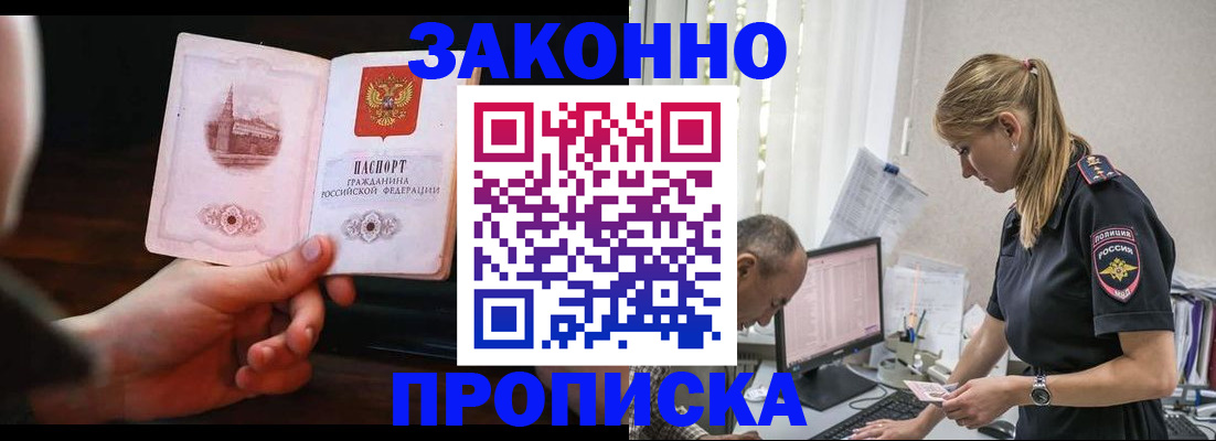 временная регистрация собственник в Череповце