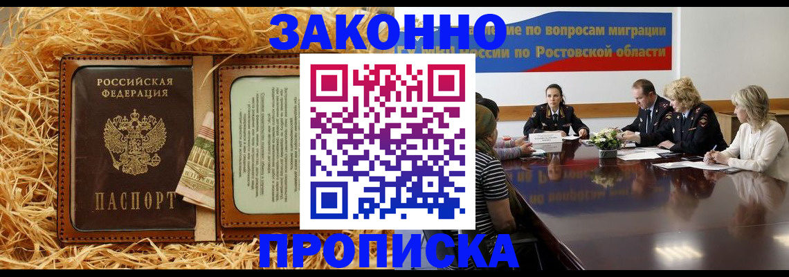 временная регистрация надежно в Череповце